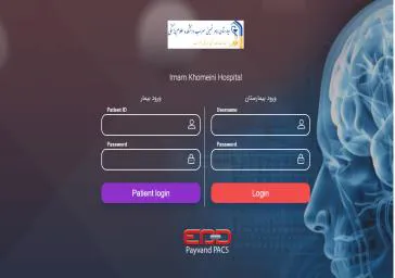 راه اندازی سیستم پکس تحت وب بیمارستان امام خمینی