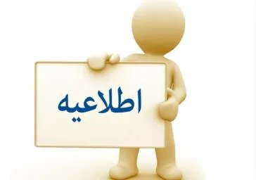 اطلاعیه ثبت نام در سامانه ملی مدیریت دانش 