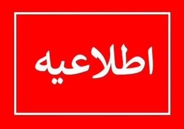 قابل توجه  پذیرفته شدگان آزمون استخدام پیمانی مورخه 24/11/1399 سازمان سنجش آموزش کشور