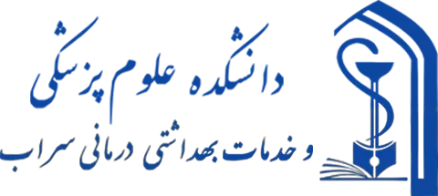 دانشگاه علوم پزشکی سراب