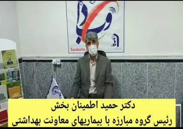توضیحات رئیس گروه مبارزه با بیماریها در مورد سرخک