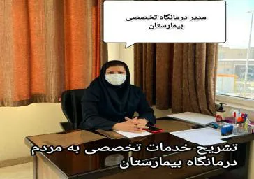 شهروندان می توانند با مراجعه حضوری یا سامانه شفاداک تعیین وقت قبلی کنند.