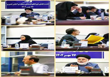 نشست یک روزه دبیران و کارشناسان شوراهای انضباطی کلان منطقه ۲ کشوری با حضور دانشگاهها و دانشکده های علوم پزشکی
