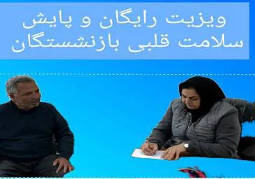 حضور دکتر لیلی فریدی در کانون بازنشستگان