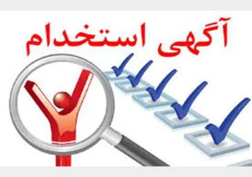 هفتمین امتحان مشترک فراگیردستگاه های اجرایی کشور آبان ماه 1398((ويژه دانشگاههاي علوم پزشكي و خدمات بهداشتي درماني وزارت بهداشت، درمان و آموزش پزشكي) 
